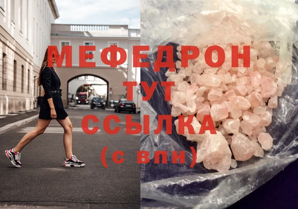 мефедрон Балабаново