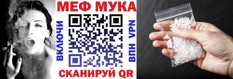 Меф мука Ухта