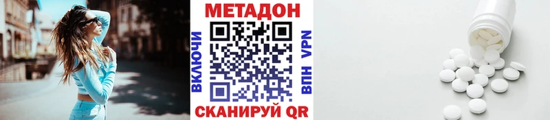 это наркотические препараты  Ухта  МЕТАДОН мёд 